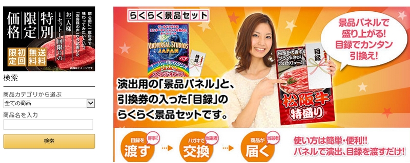 [���~�M�t�g�v�̐��X�@�u�����v���T�C�g